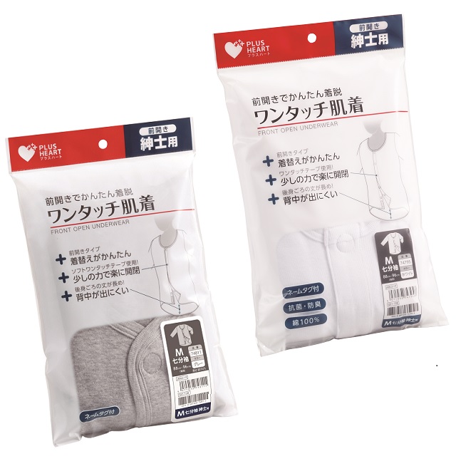 プラスハート　ワンタッチ肌着　紳士　７分袖