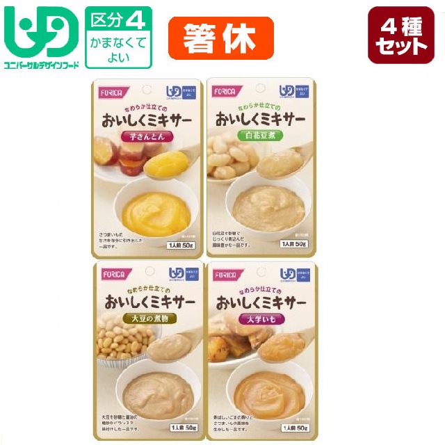 おいしくミキサー　箸休