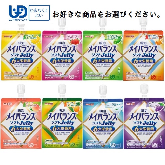 メイバランス ソフトJelly（ゼリー）
