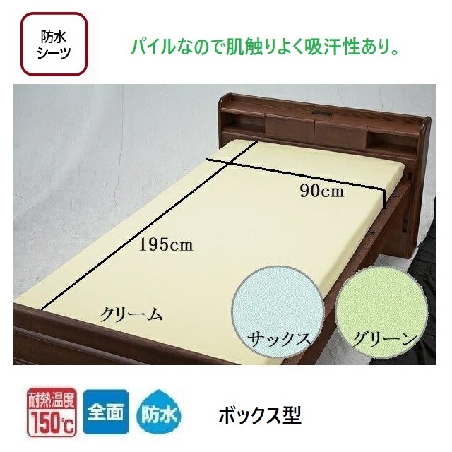 綿混パイルボックス型