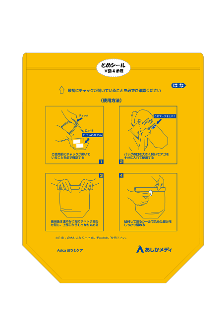 Asica-1.jpeg