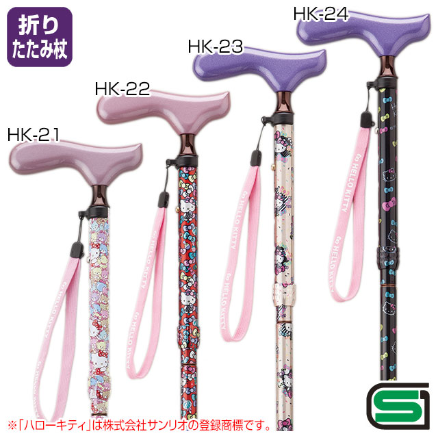 愛杖 ハローキティ杖