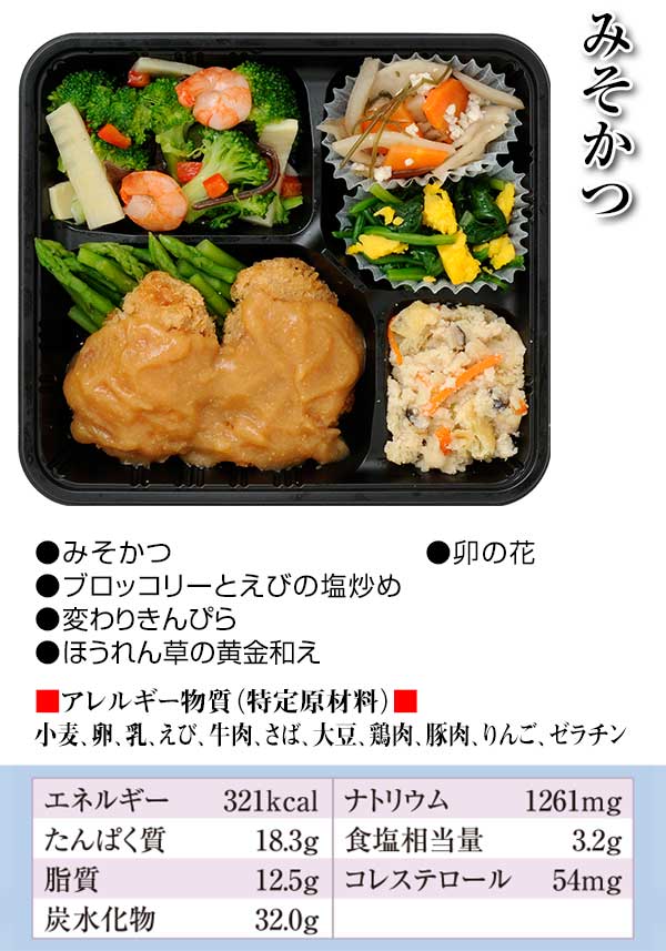 みそかつ