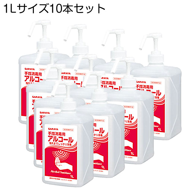 ヒビスコールSH(医薬部外品) 1L ポンプ付 10本セット【インフルエンザ 