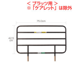 プラッツ専用＞レギュラーサイドレール PA505-75