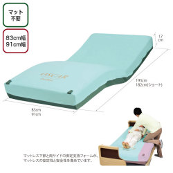 床ずれ防止エアマット　オスカー
