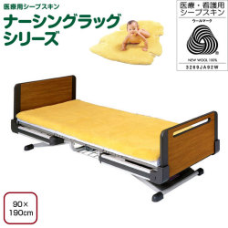 ＮＲベッドシーツ　90×190cmタイプ　NR-06【介護用品：介護ムートン】