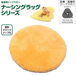 円座薄型穴無　NR-24【介護用品：介護ムートン】
