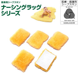 NRおむつ用パット　5枚1組　NR-15【介護用品：介護ムートン】