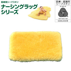 NRまくらパット　NR-16【介護用品：介護ムートン】