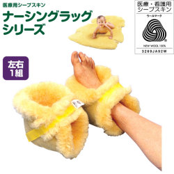 かかとあて　2ヶ1組　NR-07【介護用品：介護ムートン】
