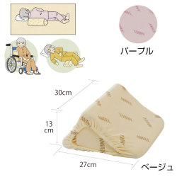 洗える　フィット三角柱クッション2　30cm　1312-30【介護用品：体位変換クッション】