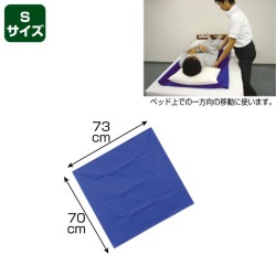 スライディングシート　介助らくらくシート　S