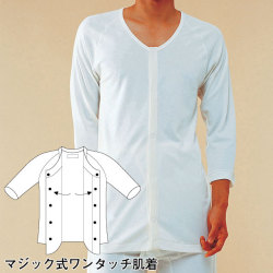 紳士用　前開き7分袖　No.1【介護用品：下着】