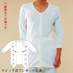 紳士用　前開き長袖　No.3【介護用品：下着】