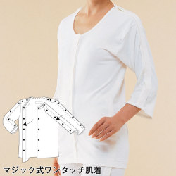 婦人用　前開き両肩腕開き7分袖　No.53【介護用品：下着】