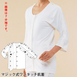 婦人用　前開き両肩腕開き5分袖　No.54【介護用品：下着】