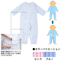 ソフトケアねまき両開きファスナー　薄手　男女兼用【介護用品：ねまき】