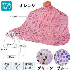 介護エプロン 食事用 ソフラピレンエプロン しずく ポケット付きタイプ