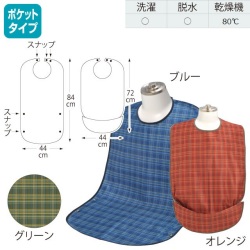 介護エプロン 食事用 ソフラピレンエプロンチェック2wayタイプ