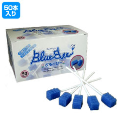 ぶるーびー　50本入【介護用品：口腔ケアスポンジ】