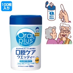 オーラルプラス　口腔ケアウエッティー　100枚