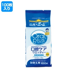 オーラルプラス　口腔ケアウエッティー　詰替え用100枚