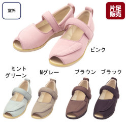 あゆみシューズ　オープンマジック２　1015＜片足販売＞【介護用品：介護シューズ】