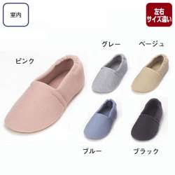 あゆみシューズ　エスパド　2004(室内用)＜左右サイズ違い＞【介護用品：介護シューズ】