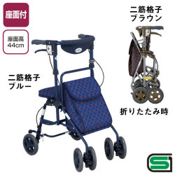 フォルテ【介護用品：シルバーカー】