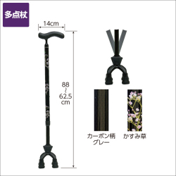 4点杖　カーボン カーボン4点可動式スモールタイプ｜歩行補助杖のレンタル
