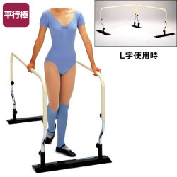ミニ平行棒「ささえ愛」【介護用品：平行棒】