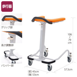 歩行器　歩行補助器　アルコー 18型 walker-dx_01.jpg