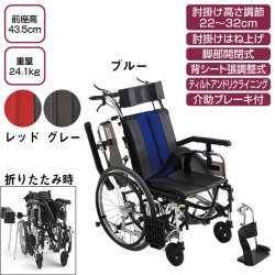 リクライニング＆ティルト車いす　TR-1【介護用品：ティルト＆リクライニング車いす】