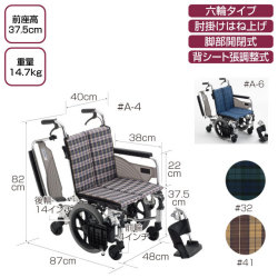 介助車椅子 スキット6輪 Skt 6 介助車椅子 スキット6輪 Skt 6