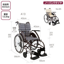 自走式車椅子　ウェイビット　WA22-40S　ソフトタイヤ仕様