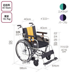 自走式車椅子　MBY-47B