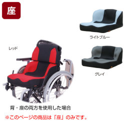 車椅子用クッション　座位保持クッションLAPS(座部)