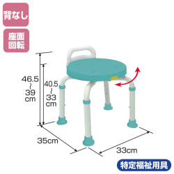 シャワーチェアー楽湯くるまるコンパクト