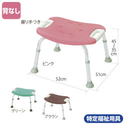 やわらかシャワーチェアワイド　背なし