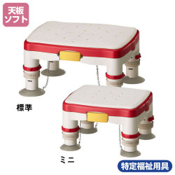 安寿高さ調節付浴槽台R（かるぴったんシリーズ）　ソフト【介護用品：風呂浴槽内椅子】