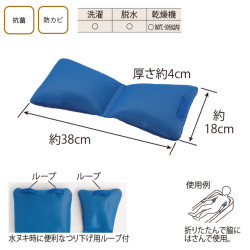 入浴サポートクッション２ 1126-C