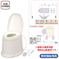 サニタリーエースSD据置式【介護用品：トイレ用便座】