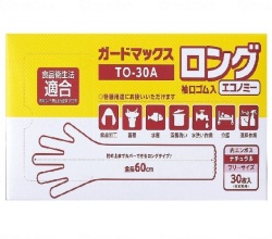 ガードマックスロング 袖口ゴム入 エコノミー