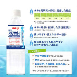 介護食 水分補給 明治アクアサポート 500ml