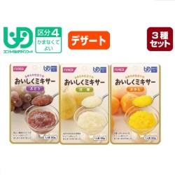 おいしくミキサー　デザート