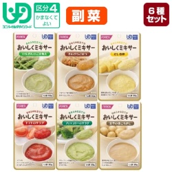 介護食【区分4「かまなくてよい」】 おいしくミキサー 副菜 6種