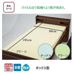 綿混パイルボックス型