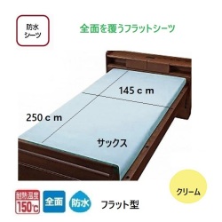 トリコットパイルフッラト型