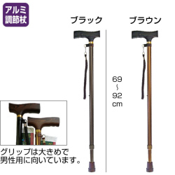 アルミ製伸縮杖　夢ライフステッキ　伸縮型　ベーシックタイプ